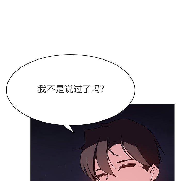 与上司的密约，第 40 话，第 123 页