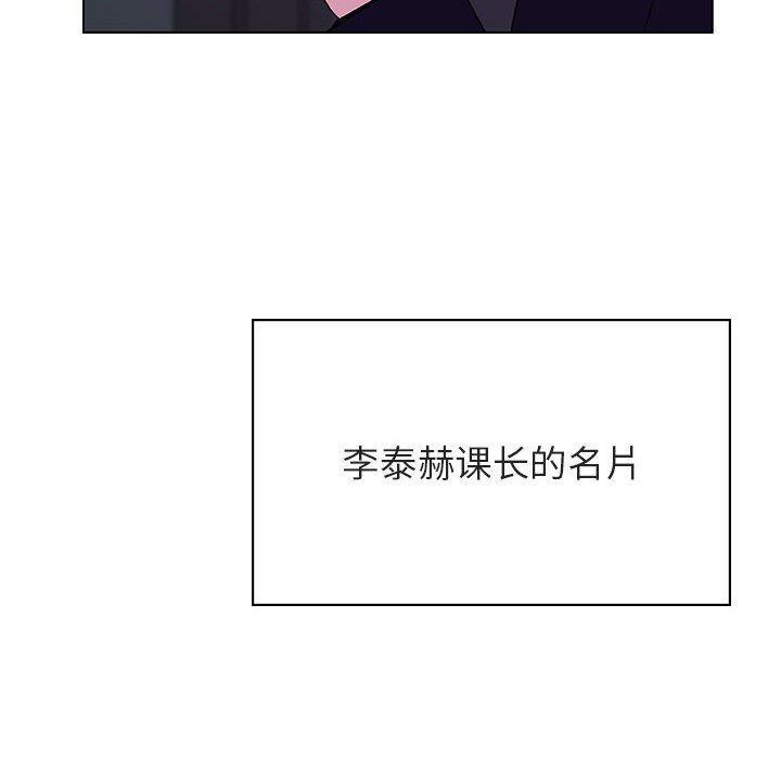 与上司的密约，第 40 话，第 111 页