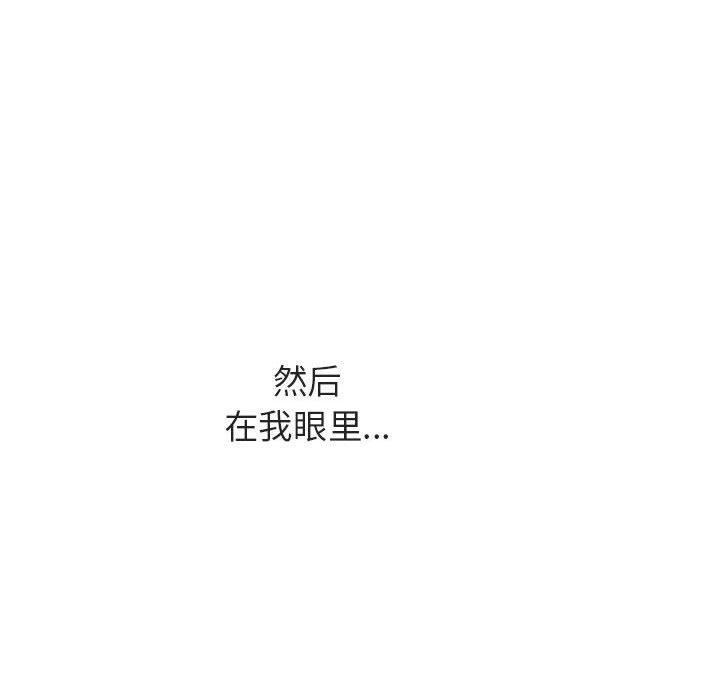 与上司的密约，第 40 话，第 218 页