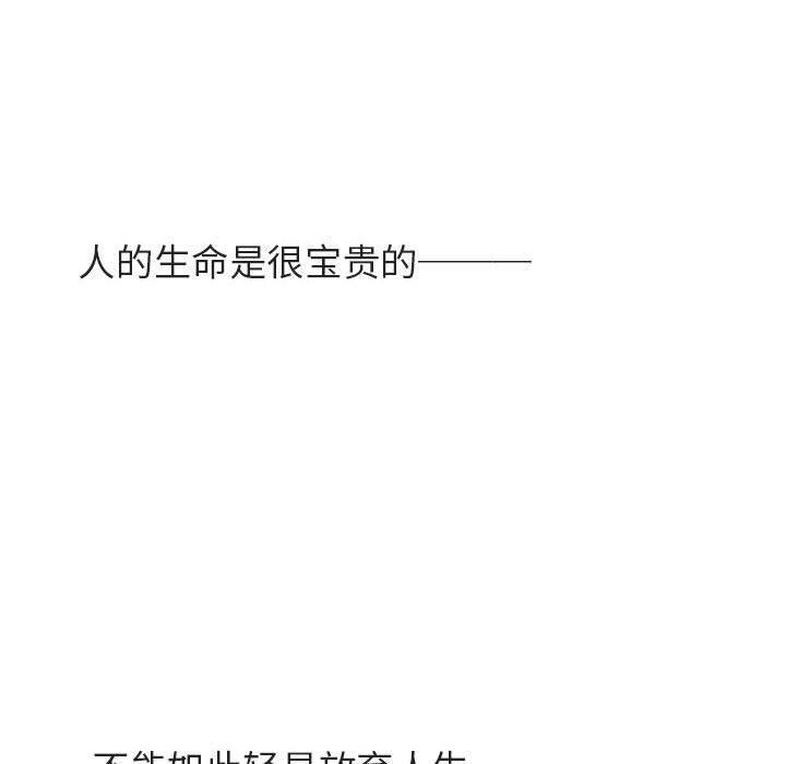 与上司的密约，第 40 话，第 209 页