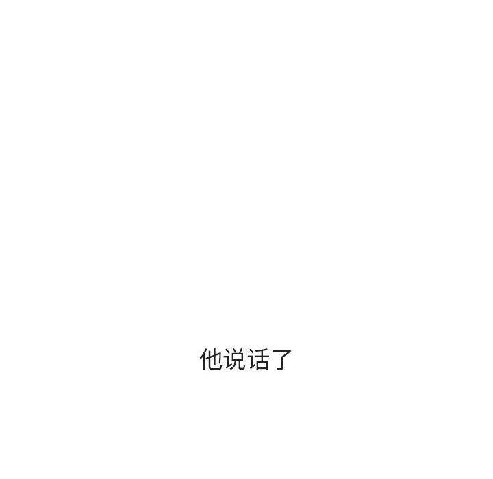 与上司的密约，第 40 话，第 236 页