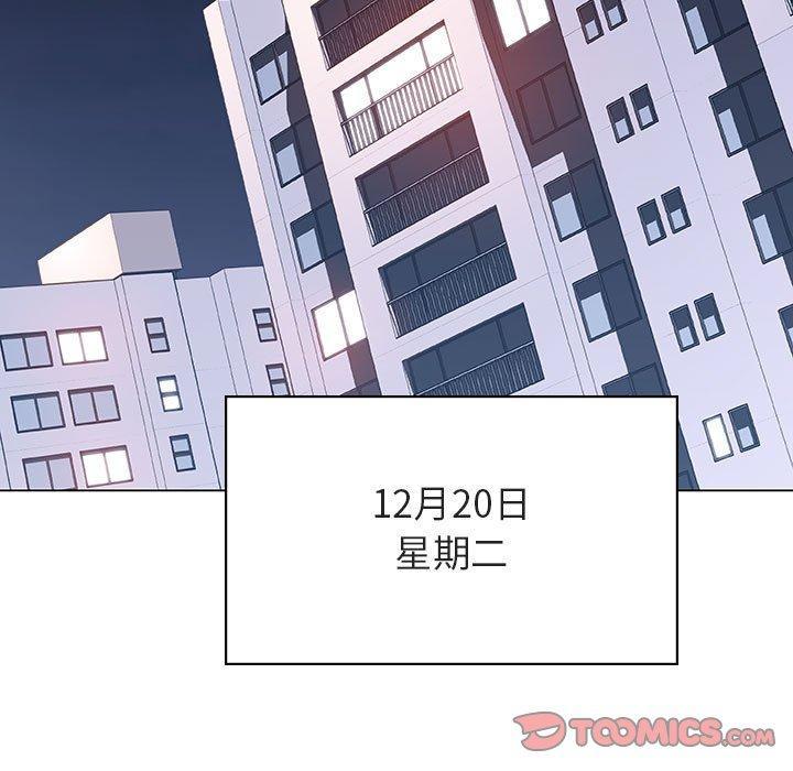 与上司的密约，第 40 话，第 5 页