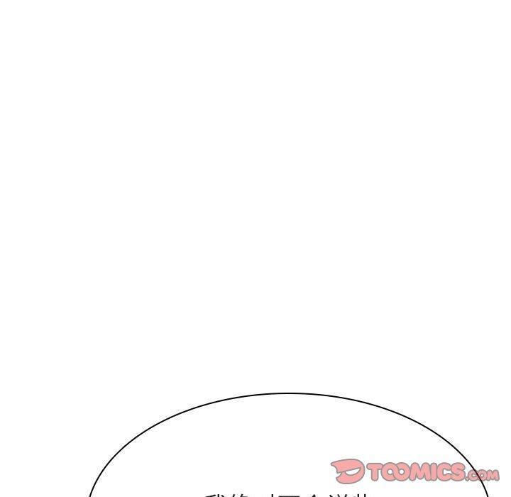 与上司的密约，第 40 话，第 125 页