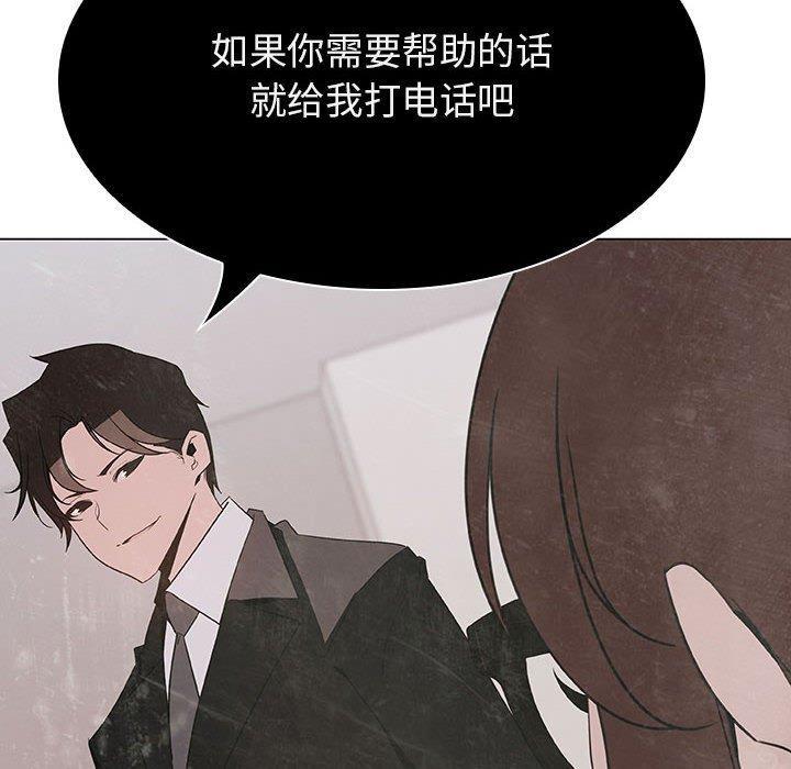 与上司的密约，第 40 话，第 113 页