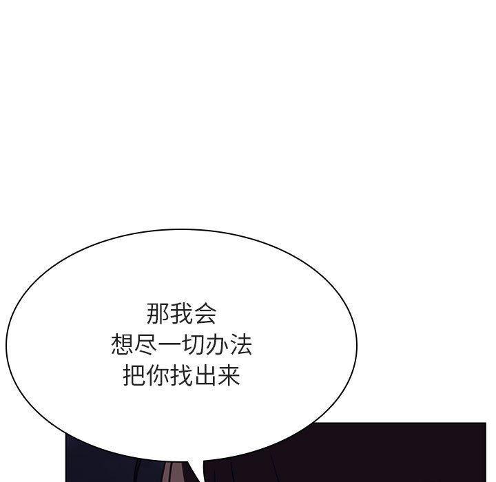 与上司的密约，第 40 话，第 153 页