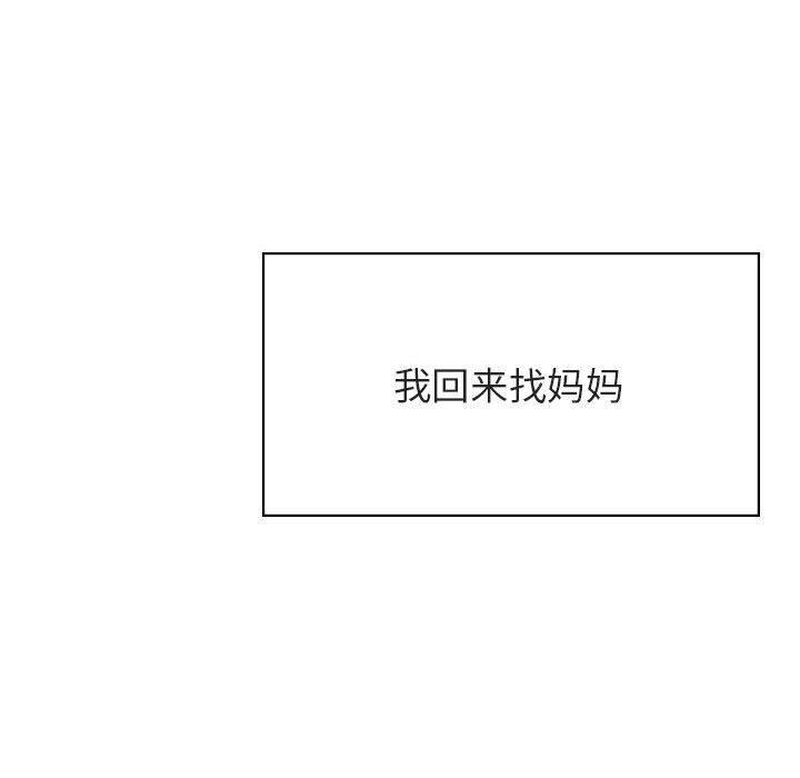 与上司的密约，第 40 话，第 11 页