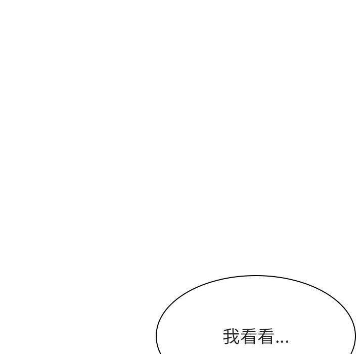 与上司的密约，第 40 话，第 192 页