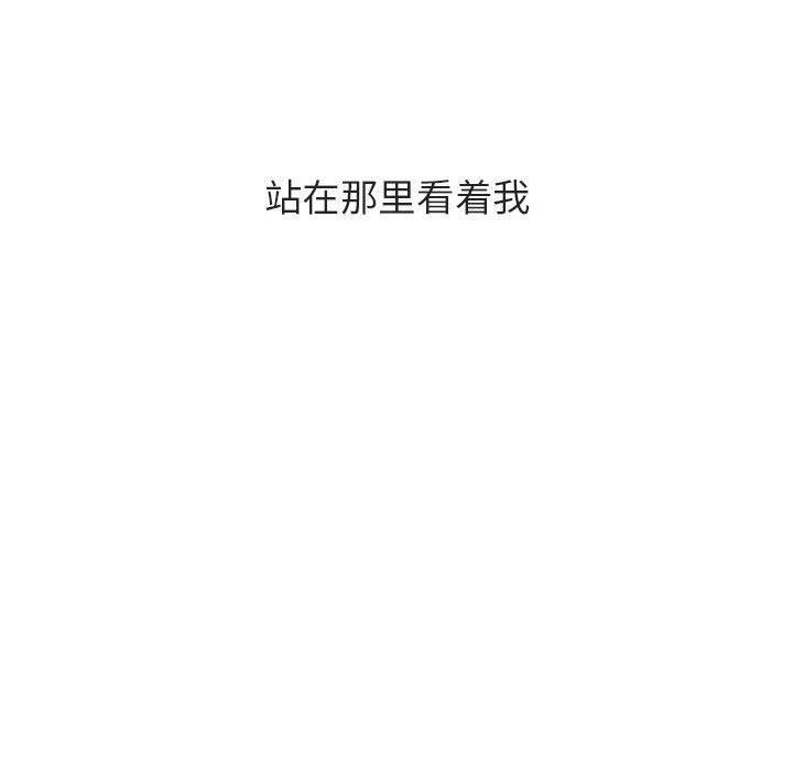 与上司的密约，第 40 话，第 216 页
