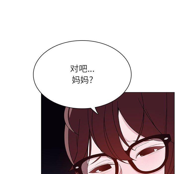 与上司的密约，第 40 话，第 40 页