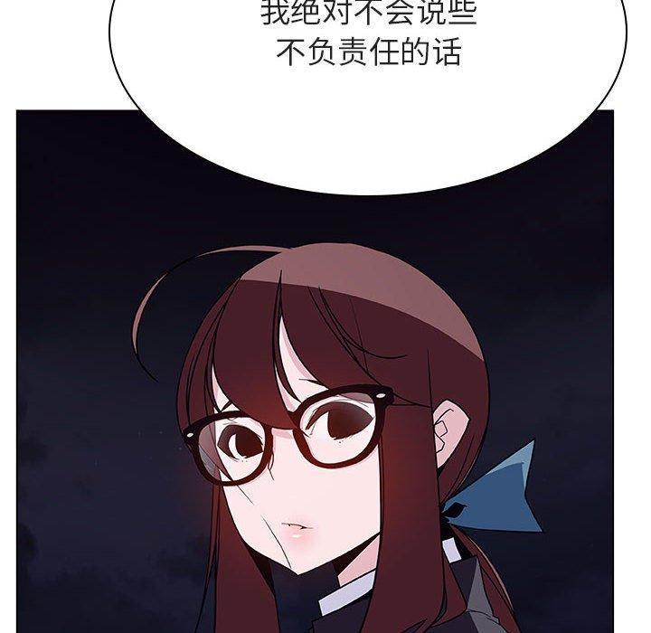 与上司的密约，第 40 话，第 126 页