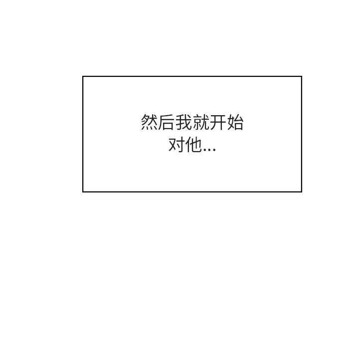 与上司的密约，第 40 话，第 166 页