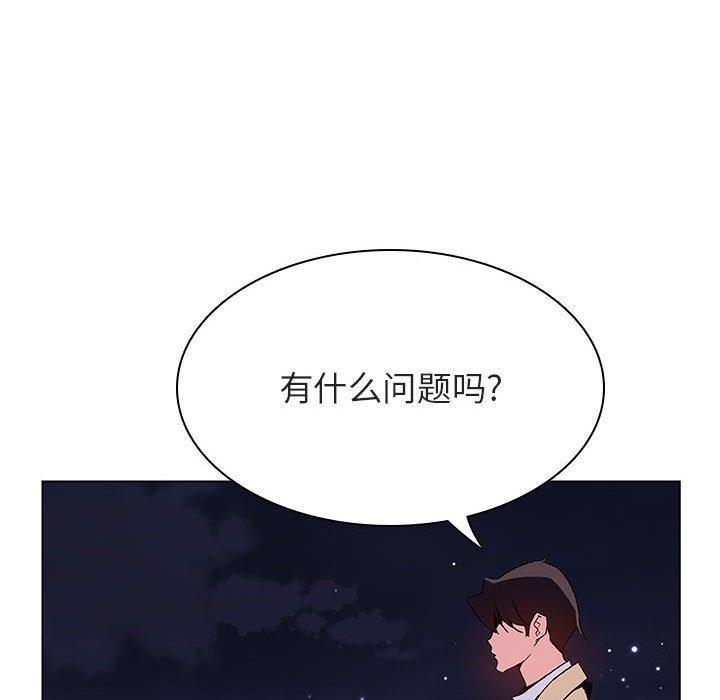 与上司的密约，第 40 话，第 200 页