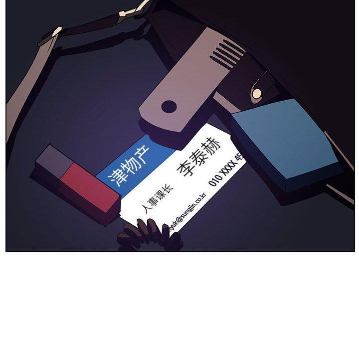 与上司的密约，第 40 话，第 95 页