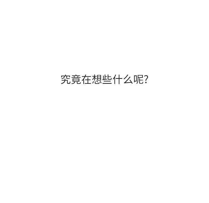 与上司的密约，第 40 话，第 52 页