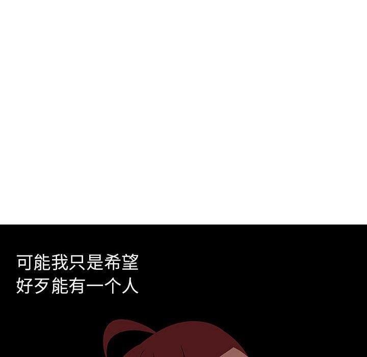 与上司的密约，第 40 话，第 184 页