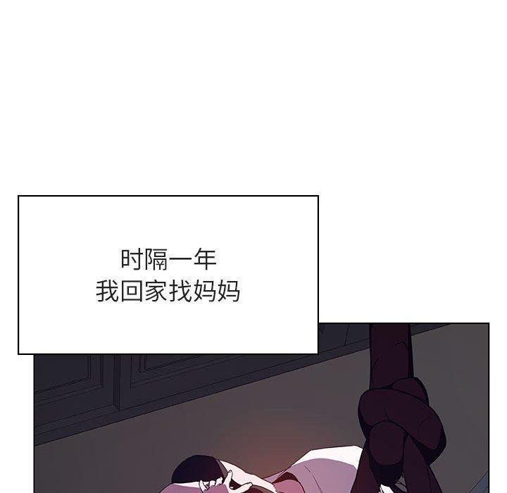 与上司的密约，第 40 话，第 60 页