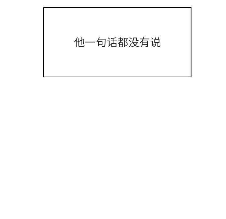 与上司的密约，第 40 话，第 208 页