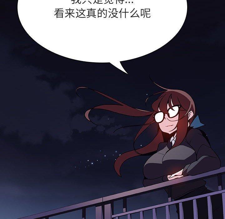 与上司的密约，第 40 话，第 203 页