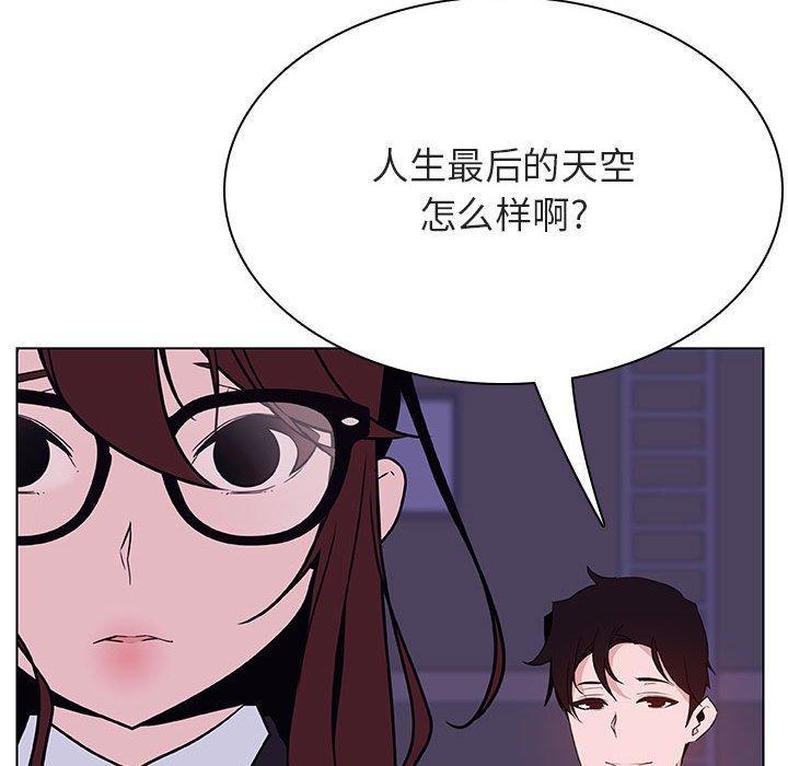 与上司的密约，第 40 话，第 132 页