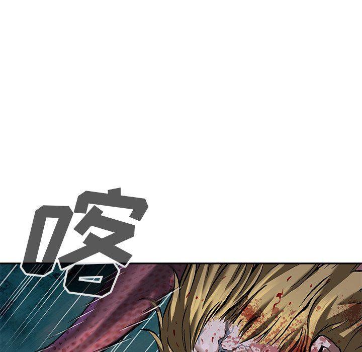 深海兽，深海兽 88，第 96 页