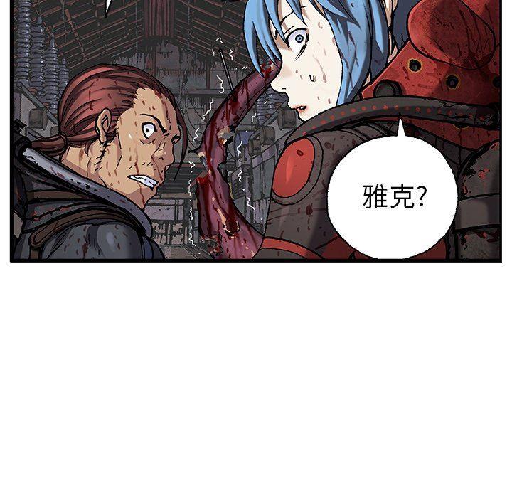 深海兽，深海兽 88，第 5 页