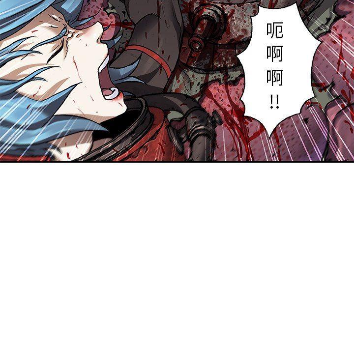 深海兽，深海兽 88，第 103 页