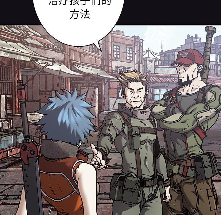 深海兽，深海兽 88，第 49 页