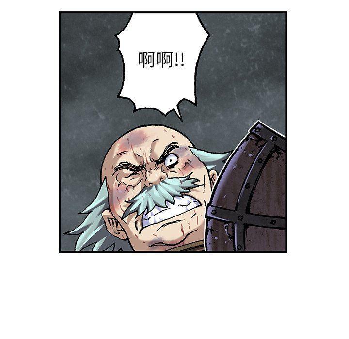 深海兽，深海兽 88，第 12 页