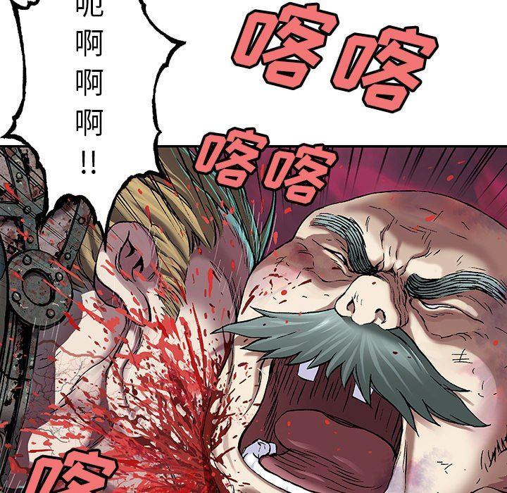 深海兽，深海兽 88，第 28 页