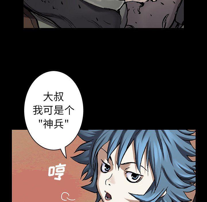 深海兽，深海兽 88，第 52 页