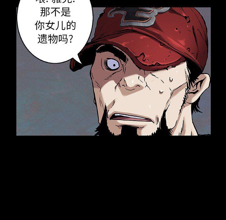 深海兽，深海兽 88，第 60 页
