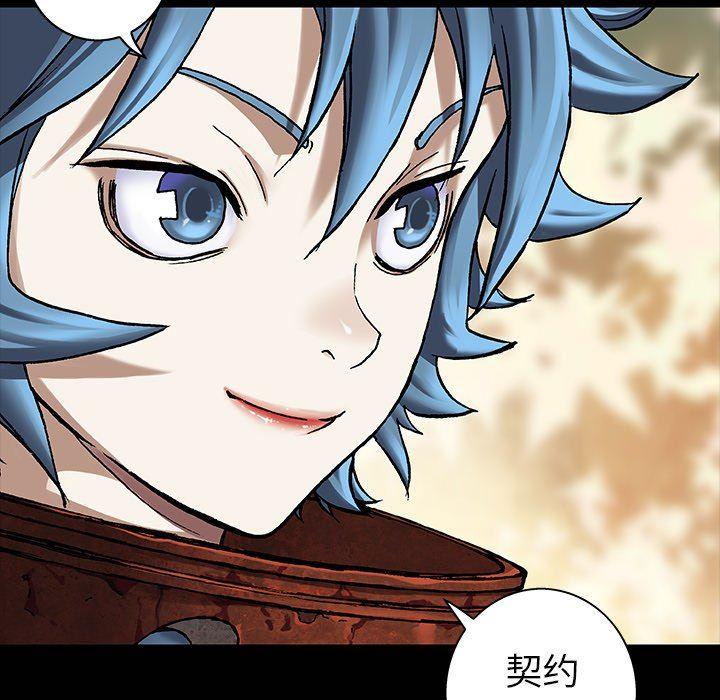 深海兽，深海兽 88，第 64 页
