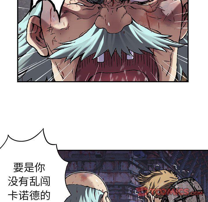 深海兽，深海兽 88，第 15 页