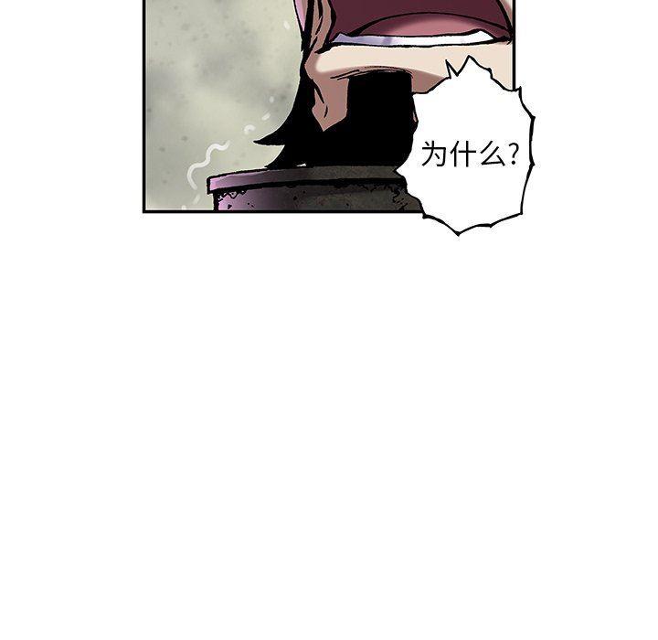 深海兽，深海兽 89，第 11 页
