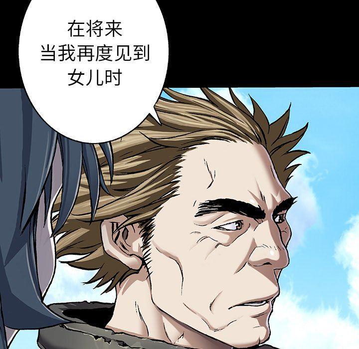 深海兽，深海兽 89，第 69 页