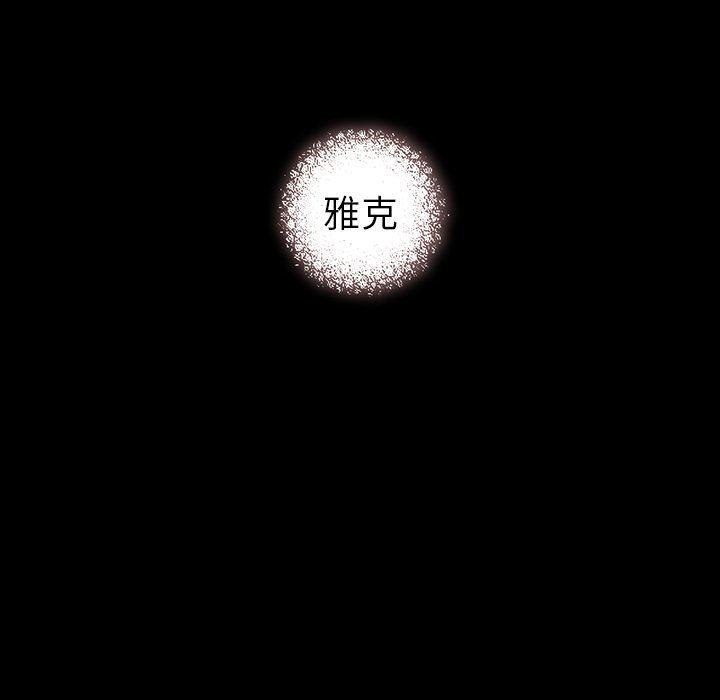 深海兽，深海兽 89，第 65 页