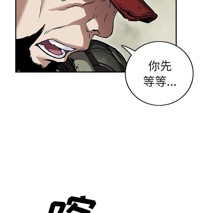 深海兽，深海兽 89，第 28 页