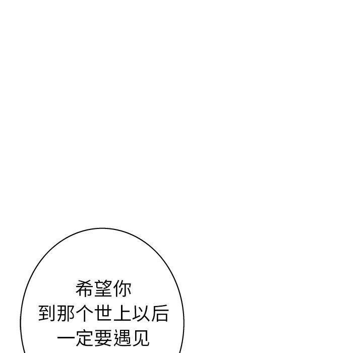 深海兽，深海兽 90，第 5 页