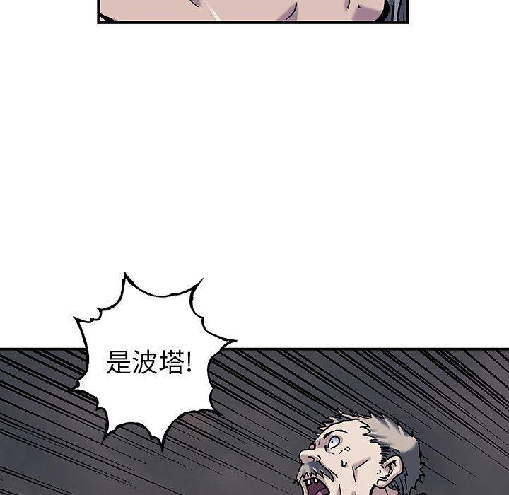 深海兽，深海兽 90，第 69 页