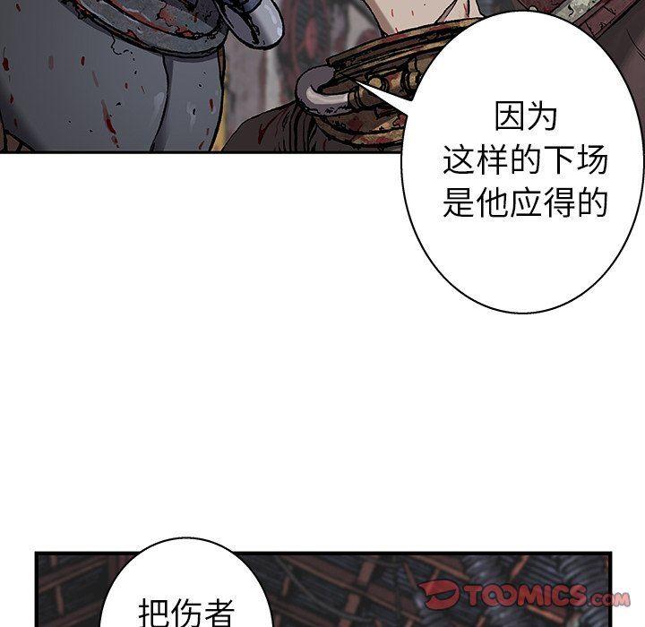 深海兽，深海兽 90，第 22 页