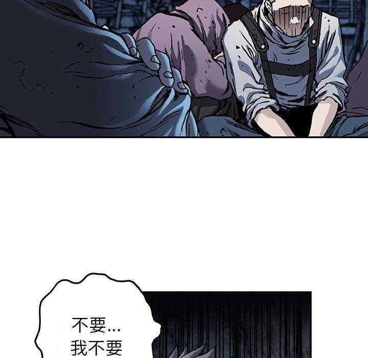 深海兽，深海兽 90，第 28 页