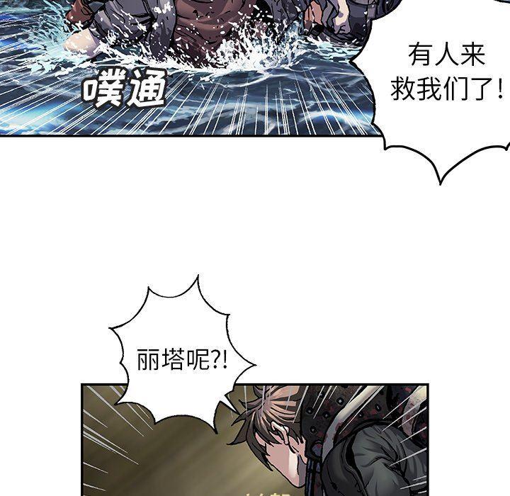 深海兽，深海兽 90，第 77 页