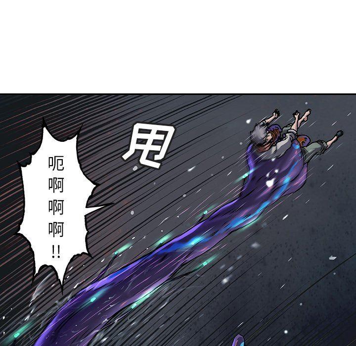 深海兽，深海兽 90，第 52 页