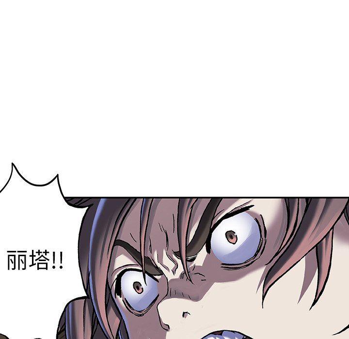 深海兽，深海兽 91，第 11 页