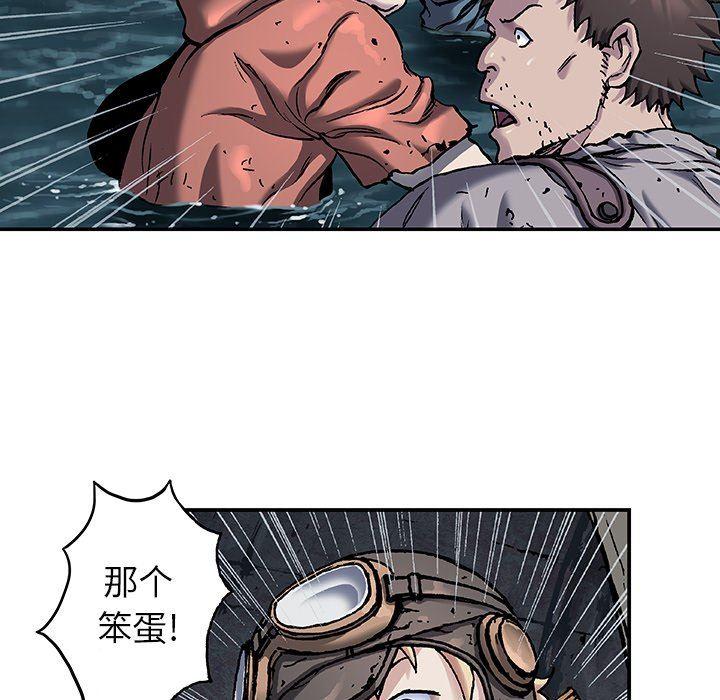 深海兽，深海兽 91，第 40 页