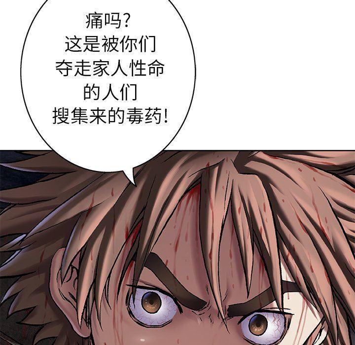 深海兽，深海兽 91，第 97 页