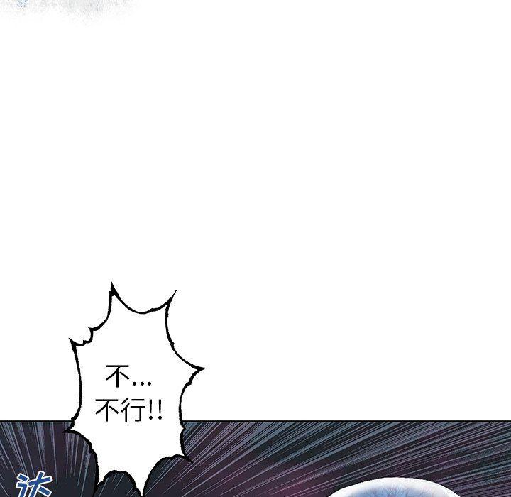深海兽，深海兽 91，第 15 页
