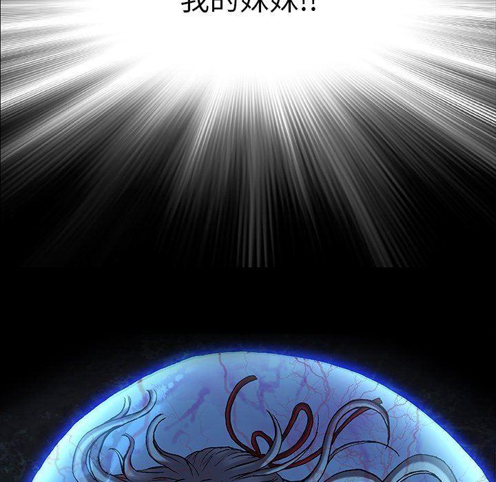深海兽，深海兽 92，第 44 页