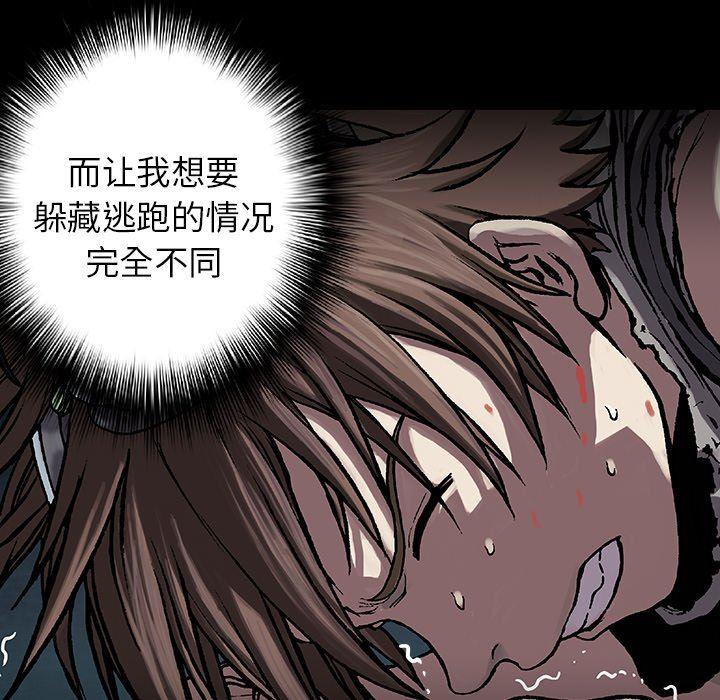 深海兽，深海兽 92，第 40 页
