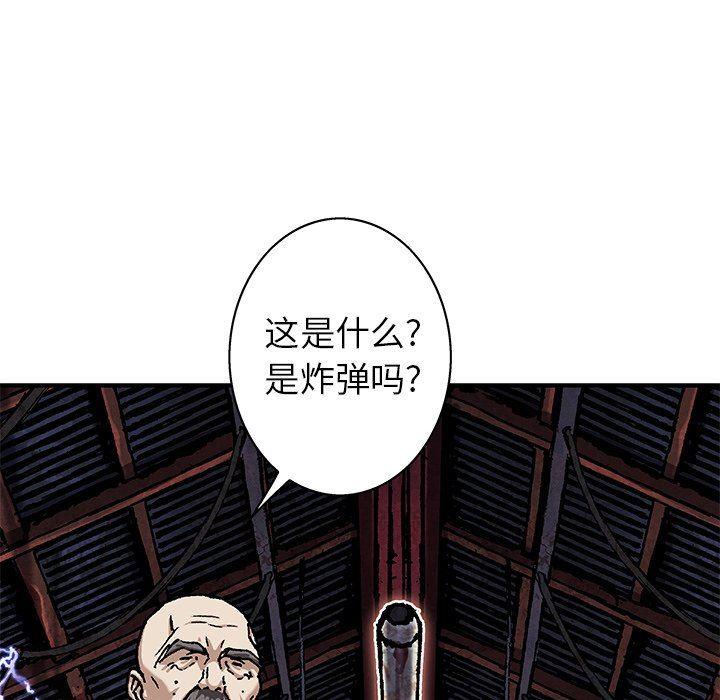 深海兽，深海兽 92，第 21 页